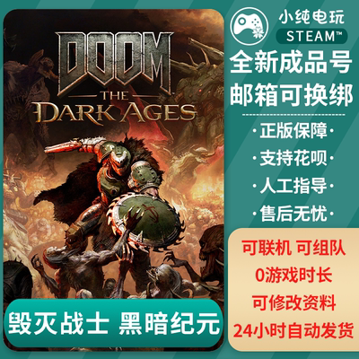 steam正版毁灭战士黑暗纪元 黑暗时代pc中文游戏成品号全新白号