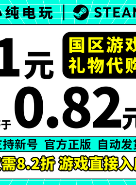 steam正版 中国区好友礼物代购仁王3 生化危机9 地平线6 命运双龙