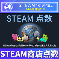 steam点数 steam商店点数购买 商城头像背景徽章圣诞冬促积分点数