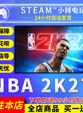 Steam正版 NBA2K27 nba2k27豪华版巅峰版国区礼物激活码cdk