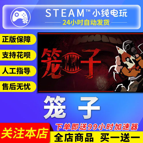 Steam正版 笼子 国区礼物激活码cdk KLETKA