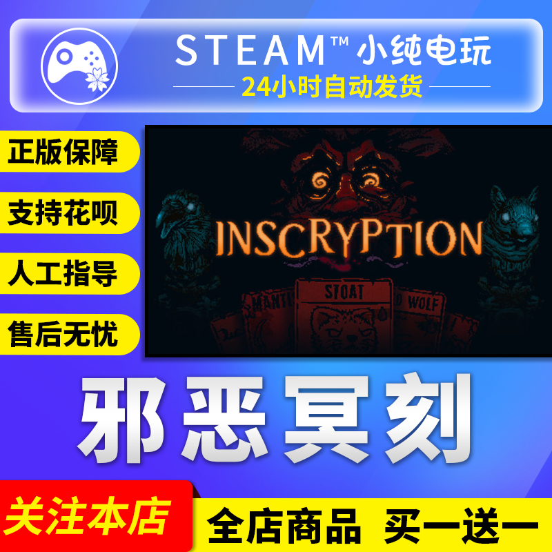 Steam正版 邪恶冥刻 国区礼物激活码cdk 邪恶冥刻
