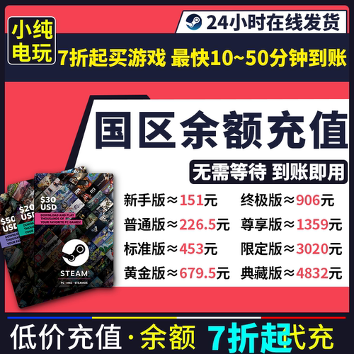 steam国区余额充值卡7折钱包apex金币cod使命召唤23影之刃零