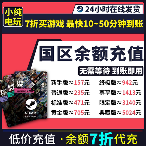 steam国区余额充值卡7折钱包apex金币鬼武者剑之道cod使命召唤23