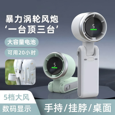 可挂脖静音手持迷你充电小风扇
