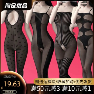 大码趣情连体衣平胸超薄可撕开衩袜情侣炮丝袜技师情却蕾丝女性。