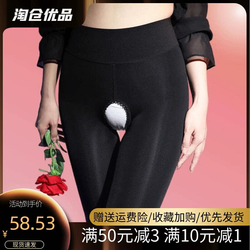 加绒加厚大码透肤开档