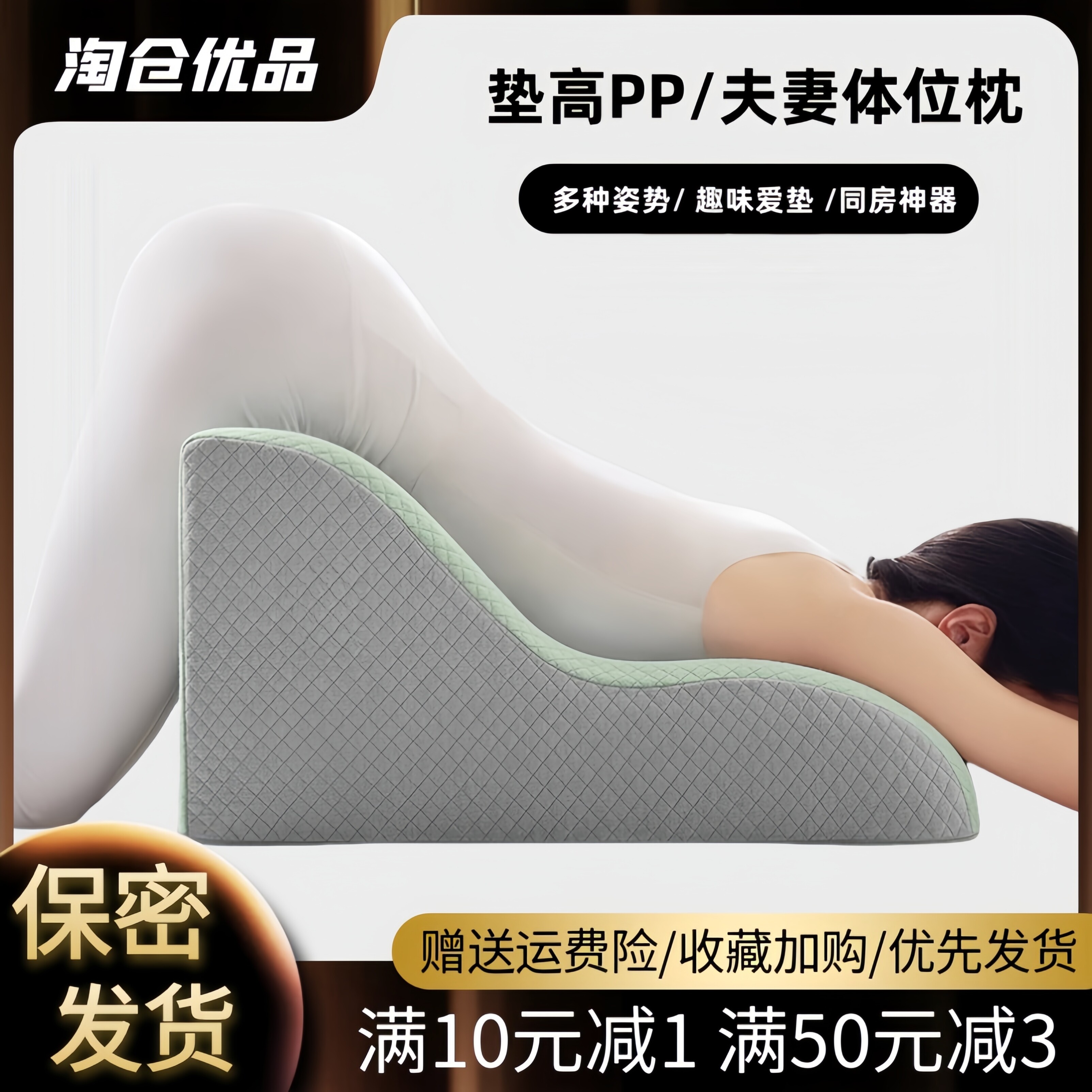 夫妻行事垫沙发枕助孕备孕垫高屁股爱爱枕头行房垫趴趴枕房事辅助