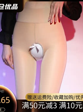 光腿神器女开档打底裤性感