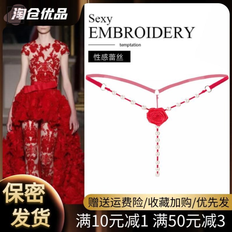私密按摩大珍珠内裤女入体