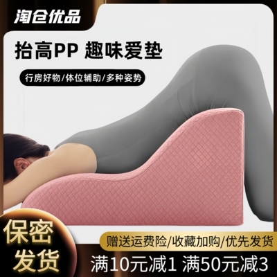 夫妻房室枕情趣体位垫情枕神器床上辅助房事专用情侣跪趴臀枕