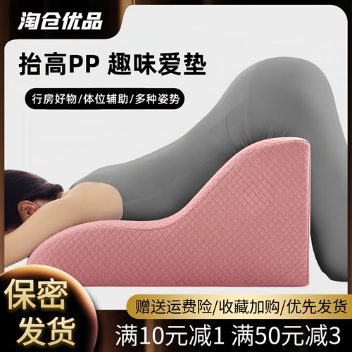 夫妻房室枕情趣体位垫情枕做a神器床上辅助房事专用情侣跪趴臀枕