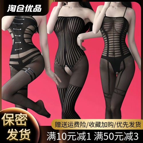丝袜连体衣全身大码美女小仙女