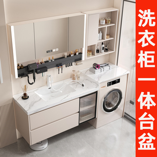 奶油风洗衣机阳台一体柜岩板无缝盆浴室柜组合卫生间洗漱台洗手盆
