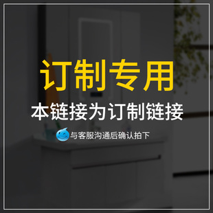 卫生间洗漱台浴室柜组合定制定做尺寸卫浴柜 定制专拍