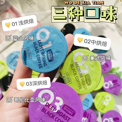 苏卡咖啡卡卡杯冷泡速溶黑咖啡一天三顿喝半杯黑咖啡冷水拿铁萃