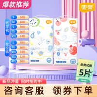 宜婴弱酸水果纸尿裤拉拉裤一体裤超薄柔软干爽透气尿不湿男女宝宝
