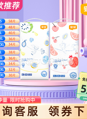 宜婴弱酸水果纸尿裤拉拉裤一体裤超薄柔软干爽透气尿不湿男女宝宝