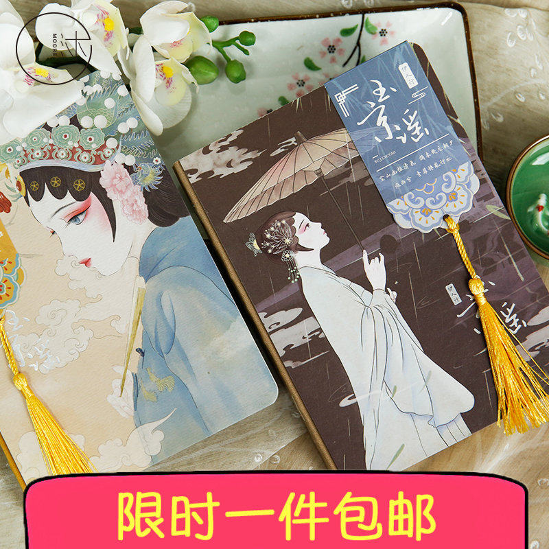 沐染原创古风笔记本玉京谣复古手绘戏曲人物手帐本方格空白计划本