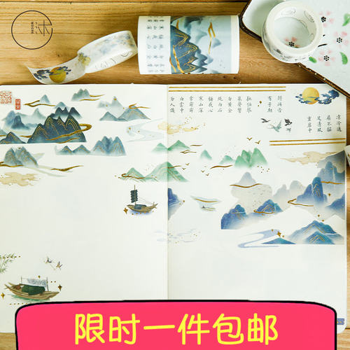 古风和纸胶带烫金贴纸手帐装饰