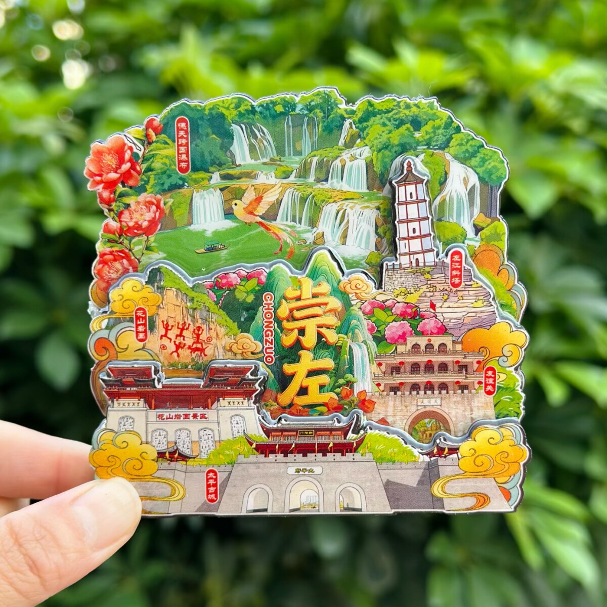 【崇左】广西崇左文创冰箱贴磁贴旅游纪念品伴手礼木质