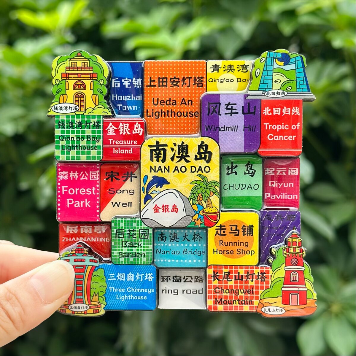 【南澳岛】广东珠海南澳岛文创冰箱贴磁贴旅游纪念品金属可旋转