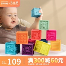 比乐btoys软胶积木婴儿软积木可啃咬宝宝早教精细动作训练玩具6月