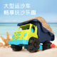 比乐btoys儿童沙滩玩具大号运沙卡车宝宝挖沙玩沙工具戏水翻斗车
