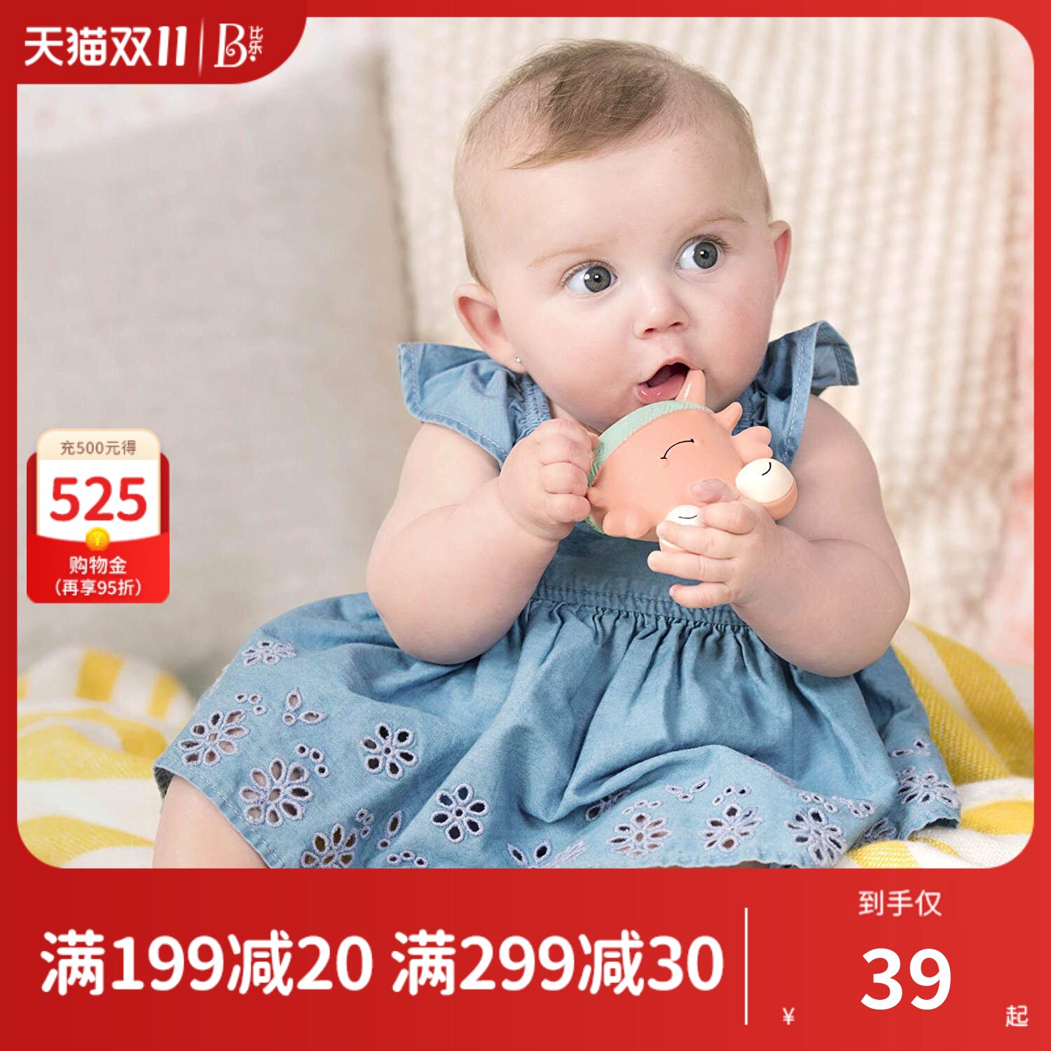 比乐B.Toys宝宝小动物牙胶婴儿手抓磨牙棒益智安抚玩具可发声怎么看?
