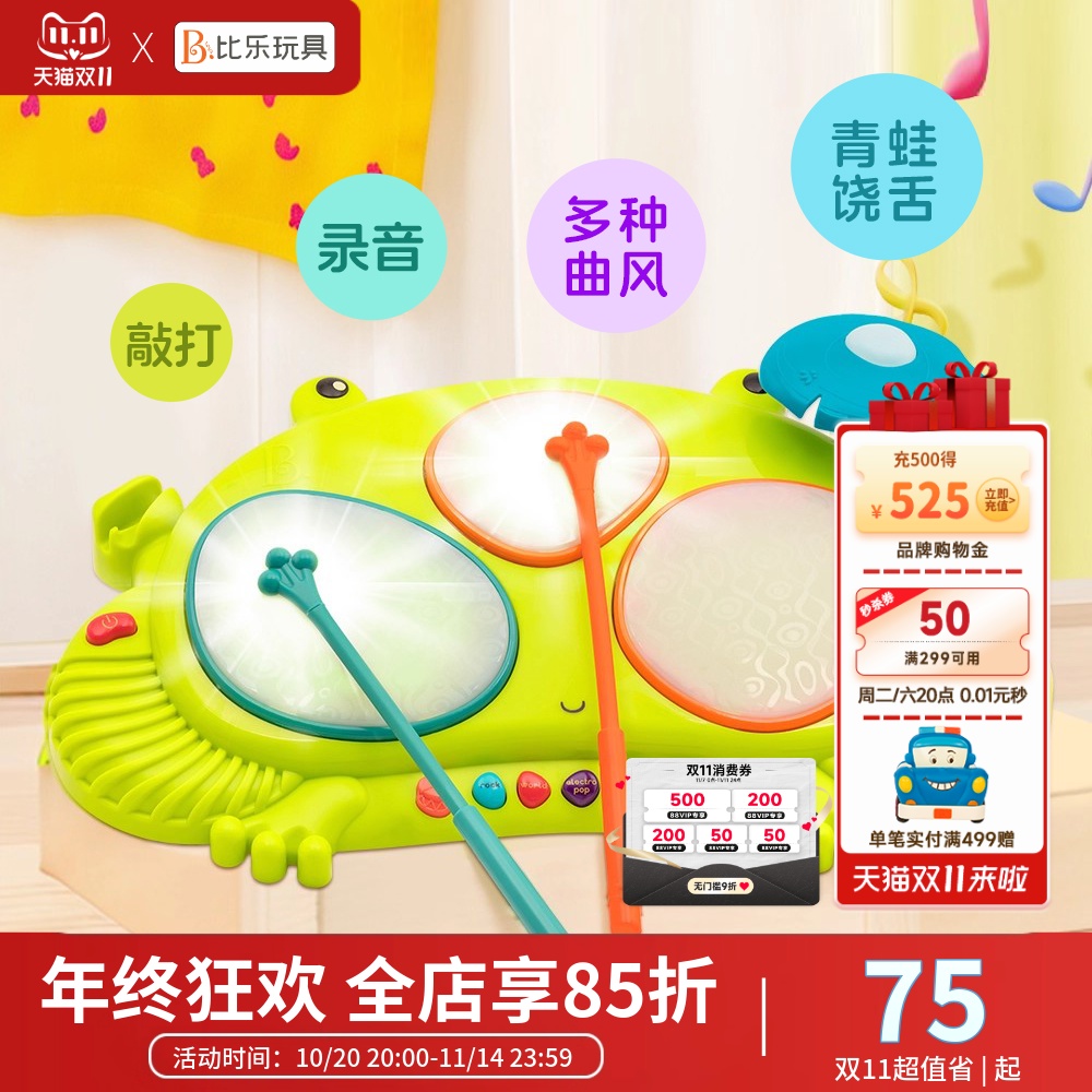 btoys比乐音乐玩具青蛙鼓