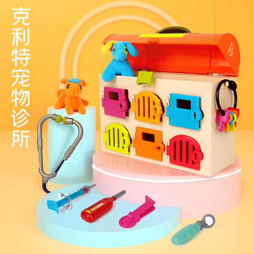 比乐宠物诊所打针游戏过家家玩具