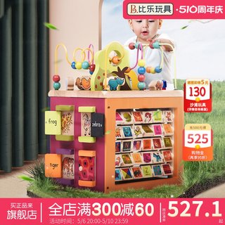 比乐btoys儿童六面体百宝箱蒙氏早教木立方宝宝开心农场绕珠玩具