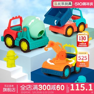 比乐btoys宝宝欢乐工程车惯性小汽车滑行儿童男孩玩具车