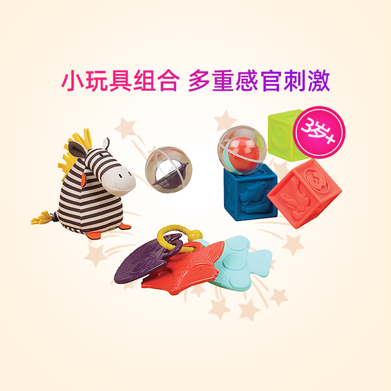 比乐宝宝游戏玩具安抚牙胶