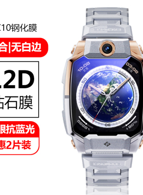 适用小天才电话手表Z10钢化膜Z9/Z6pro/Z2/Z1s/Q1A/Z7/Z8/Z6保护膜全屏Y06/Q1C/Z1Y/Q2/D2儿童贴膜蓝光D3