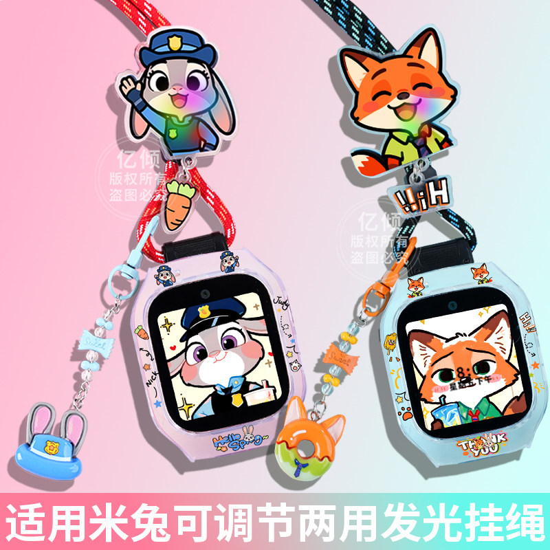 【疯狂动物城】适用小米米兔儿童电话手表7x表带c7a/7A挂6/6x绳立体保护壳5c表带6c挂脖S1保护套套7手表壳,智能设备,智能手表手环表带/腕带,淘宝优惠券,粉丝福利购,淘宝优惠卷