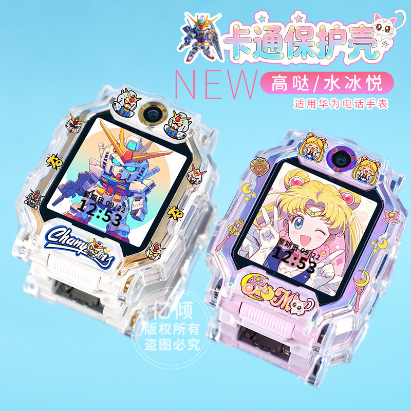 【酷炫高达系列】适用小天才电话手表Z11/Z10/Z9/Z8少年