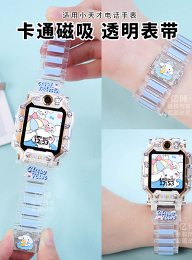 【卡通磁吸双色】适用小天才电话手表Z11/Z10/Z9/Z6pro/Z7/Z6A表带Q1A/Q2A/Q3儿童D5/D3/D2磁吸Z8/Z8A保护壳
