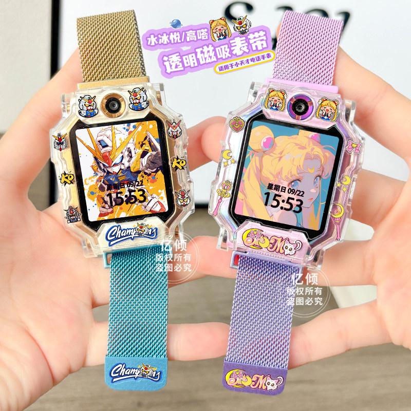 【高达美少女系列】适用小天才电话手表Z12表带Z6A金属Z6S/Z7/Z8/Z9/Z10/Z11保护壳D5儿童D3/D2套Q1A