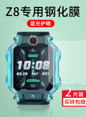 适用小天才电话z10/Z11/Z6pro手表Z8保护膜Q1A/Z1s/Q1S/Z7S/Z6贴膜Z5A/Q1A/D2/D3高清膜Z9钢化膜Z7儿童Z7A