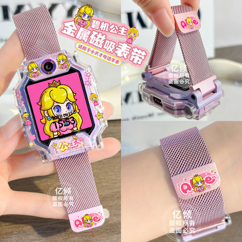 【米兰尼斯玛利系列】适用小天才电话手表Z12表带Z6A金属Z6S/Z7/Z8/Z9/Z10/Z11保护壳D5儿童D3/D2套Q1A