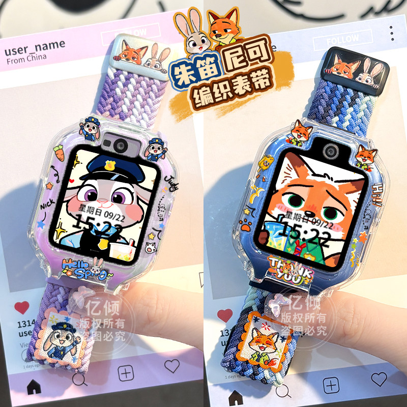 【疯狂动物城】适用华为儿童电话手表5/5pro表带5x pro保护壳4Pro表壳4X新耀3pro超能版5X配件活力版,智能设备,智能手表手环表带/腕带,淘宝优惠券,粉丝福利购,淘宝优惠卷