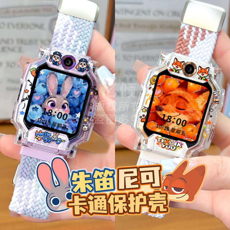 【疯狂动物城】适用小天才电话手表Z10/Z9/Z8少年版Z11透明Z7保护壳Z6A卡通D5保护套D2a/D3/Q1A钢化膜,智能设备,智能手表手环表带/腕带,淘宝优惠券,粉丝福利购,淘宝优惠卷