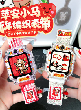 【苹安小马】适用小天才电话手表表带红色Z11/Z6A/Z7/Z8/Z9/Z10/D3/D5/Q3磁吸D2尼龙Q1A儿童Q2A保护壳配件
