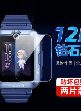 适用华为儿童电话5pro手表3pro钢化膜3x/4x手表3贴膜4x/4pro/3s荣耀5xpro保护膜pro新耀版3pro紫光护眼通用