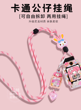 【卡通吊坠】适用小天才电话手表表带Z6A挂绳Z6S/Z7/Z8/Z9/Z10/Z11少年版D5儿童D3防丢D2挂脖套Q1A保护壳