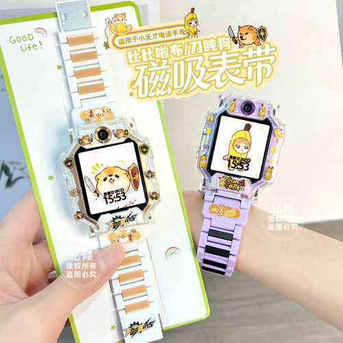 【我的刀盾系列】适用小天才电话手表表带Z11/Z10/Z9/Z8少年版Q3磁吸Z7保护壳Z6A儿童D5保护套D2a/D3/Q1A