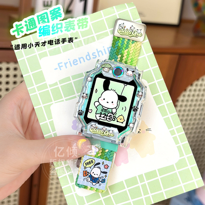 【潮牌磁吸】适用小天才电话手表表带Z11/Z10/Z9/Z8/Z7编织Z6pro磁扣Z6A/D2/Q1A/D2A/Q2A儿童D3保护壳表套