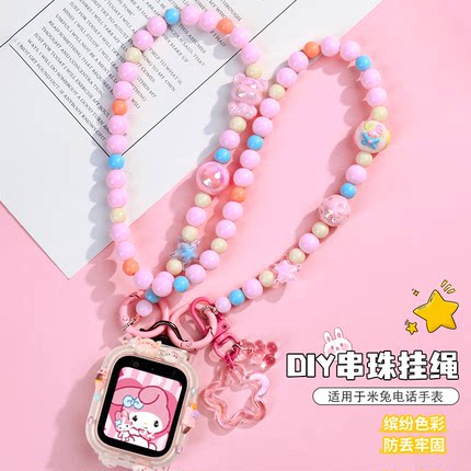 马卡龙小熊适用小米米兔儿童电话手表DIY挂绳7A保护壳5c表带6c挂脖S1套7保护套7x/c7a外壳6/6x手表壳