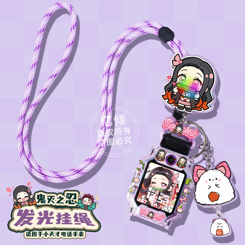 【鬼灭闪光限定】适用小天才电话手表D2表带Z6A挂绳Q2A保护壳Z7/Z8A/Z9/Z10/Z11挂脖套D5儿童D3防丢Q1A